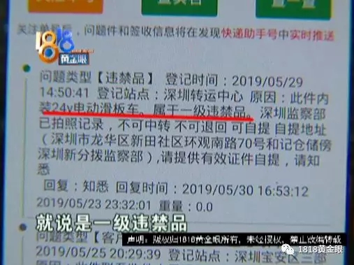 快递被罚500元一单合法吗,快递点寄违规物品罚多少