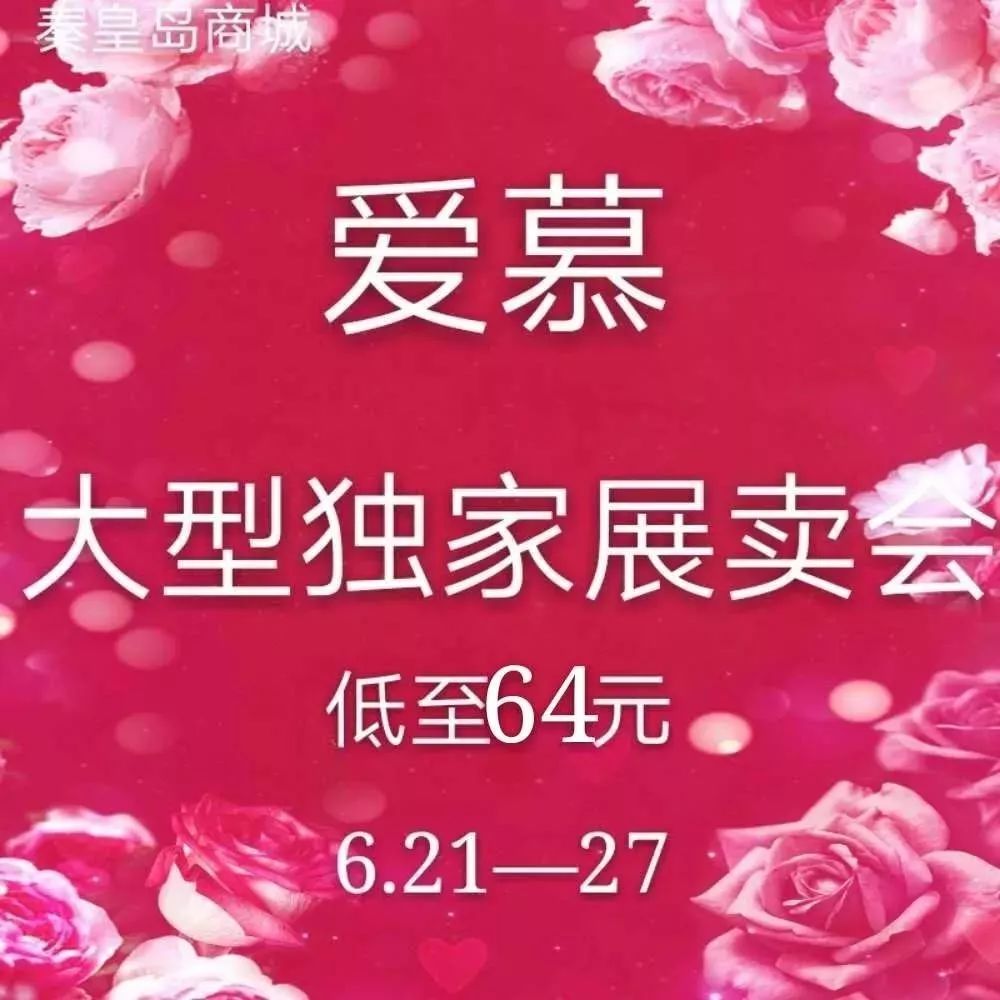 秦皇岛这家店绝密资料泄露!两天后开到半夜11点竟因“它”~