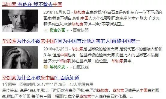 毕加索谈东方艺术,毕加索说中国绘画艺术