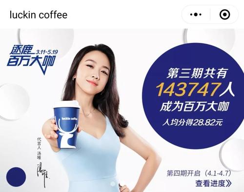 瑞幸最近有什么新动作,瑞幸为什么受欢迎