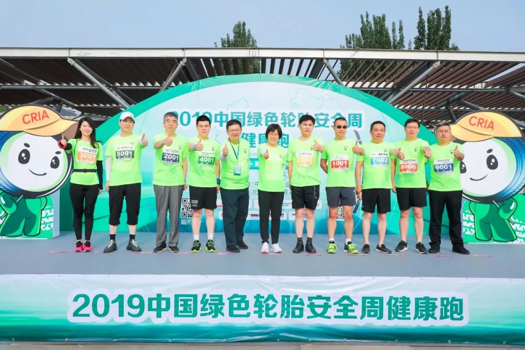 「6·15」延长橡胶：“绿色”深植人心，德行闪耀奥森