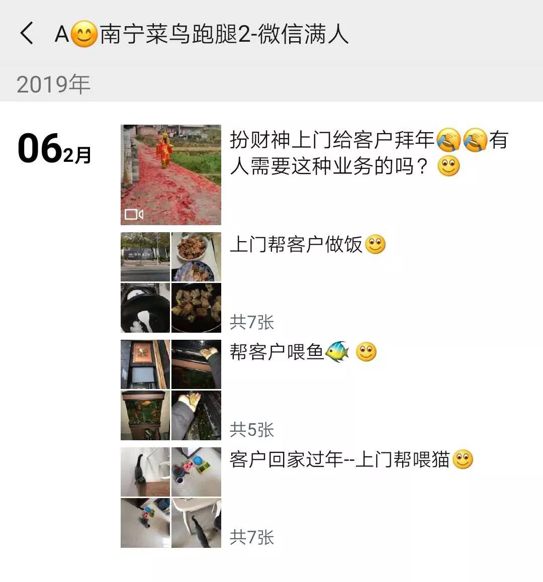 跑腿小哥三年102万,跑腿小哥日常生活