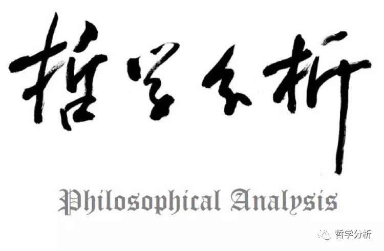 学术动态︱探微知觉、意识与第一人称——“知觉、意识与第一人称”国际学术研讨会综述