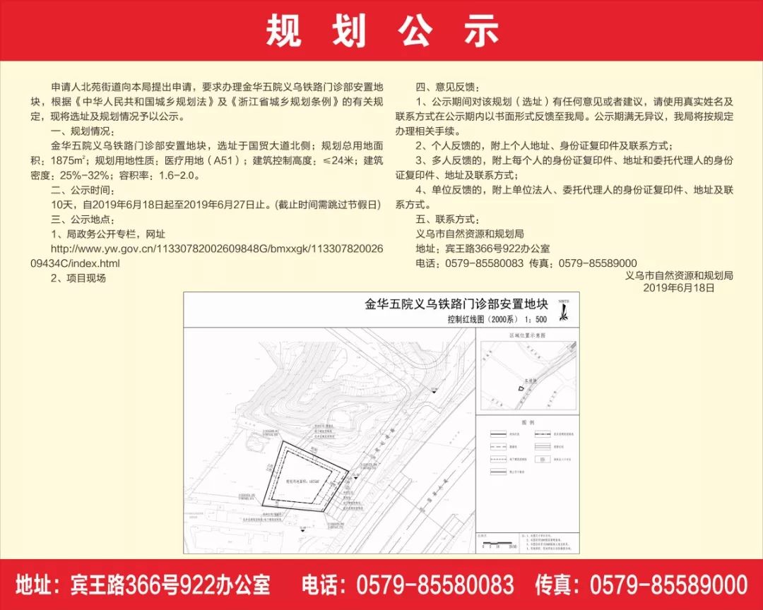 廿三里拆迁规划图,廿三里新区最新消息