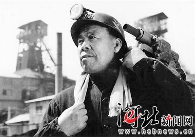 特别能战斗特别能奉献特别能吃苦,矿山铁汉是谁