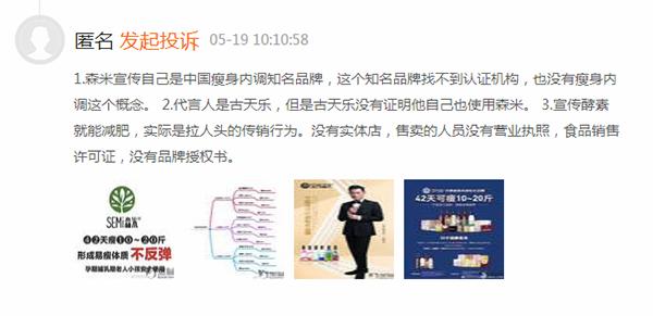 森米产品是否属传销性质,森米是不是骗局