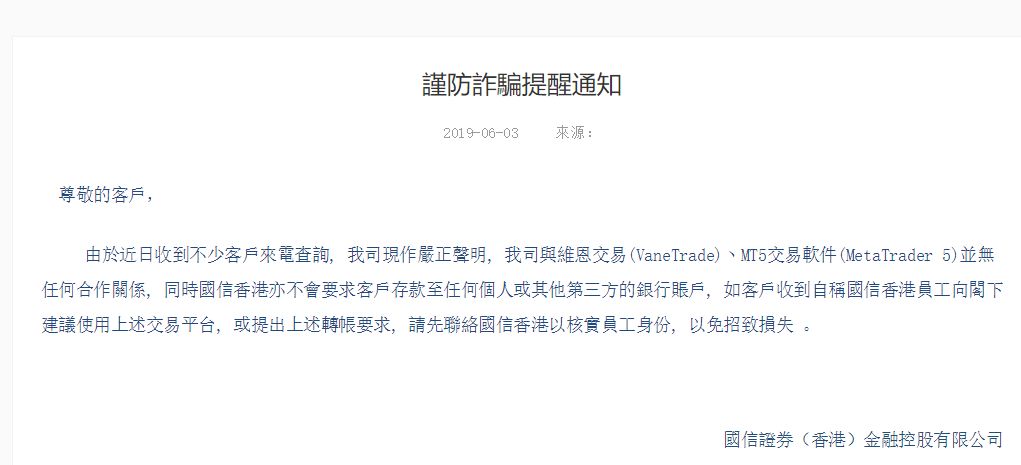 谨防股票群诈骗,荐股骗局揭秘最新