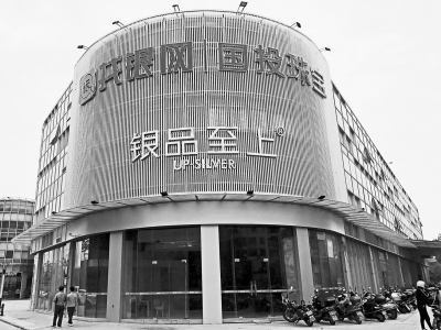 秀屿区电商,秀屿区电商发展