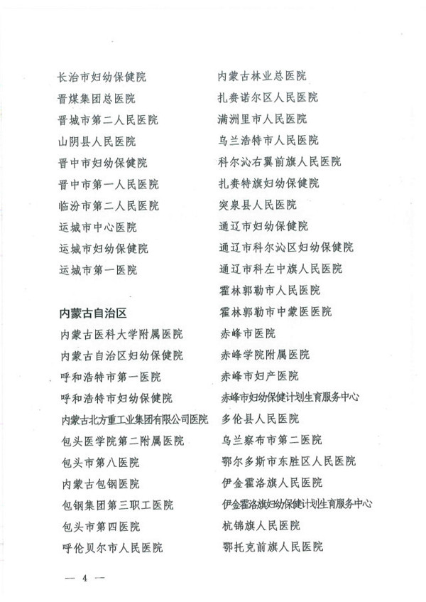 新型无痛分娩,无痛分娩试点详解