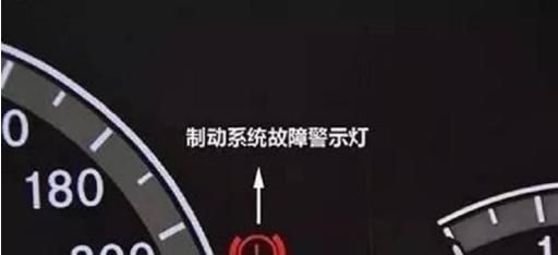 汽车制动系统故障灯亮解决办法,汽车小知识故障灯