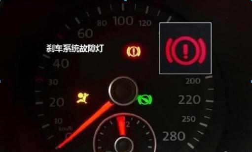 汽车制动系统故障灯亮解决办法,汽车小知识故障灯