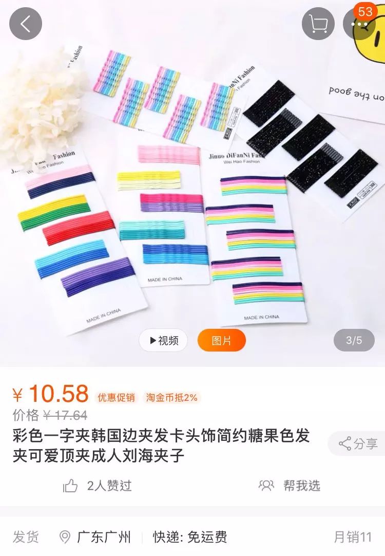 为什么我女朋友的照片头上都是蝴蝶？