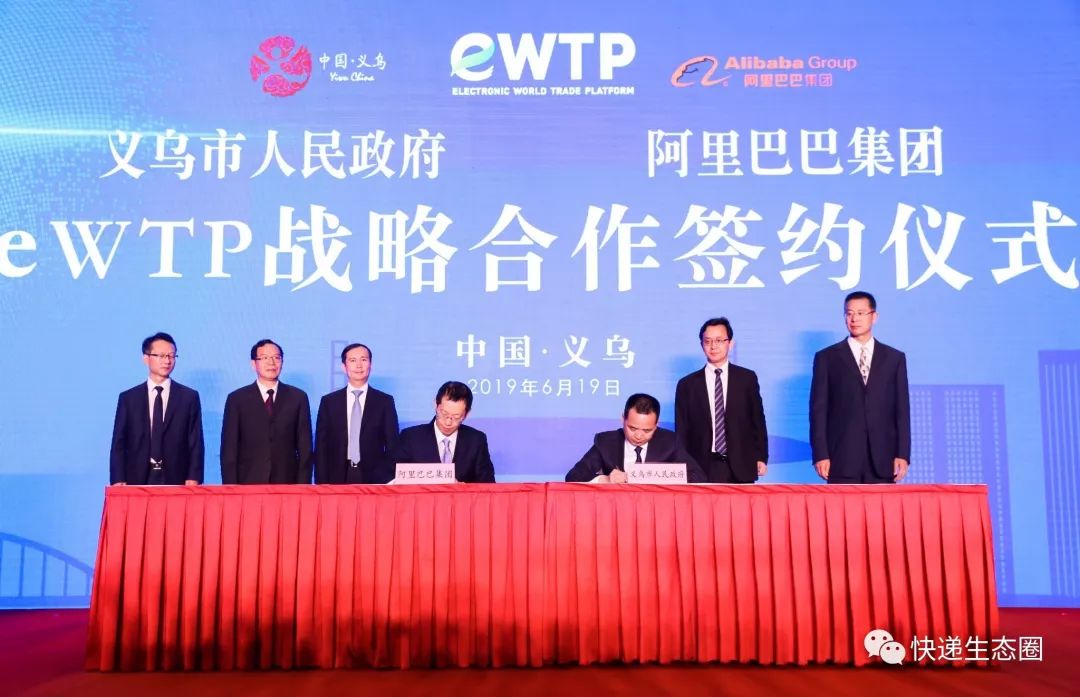 马云ewtp有多厉害,马云ewtp倡议落地加速