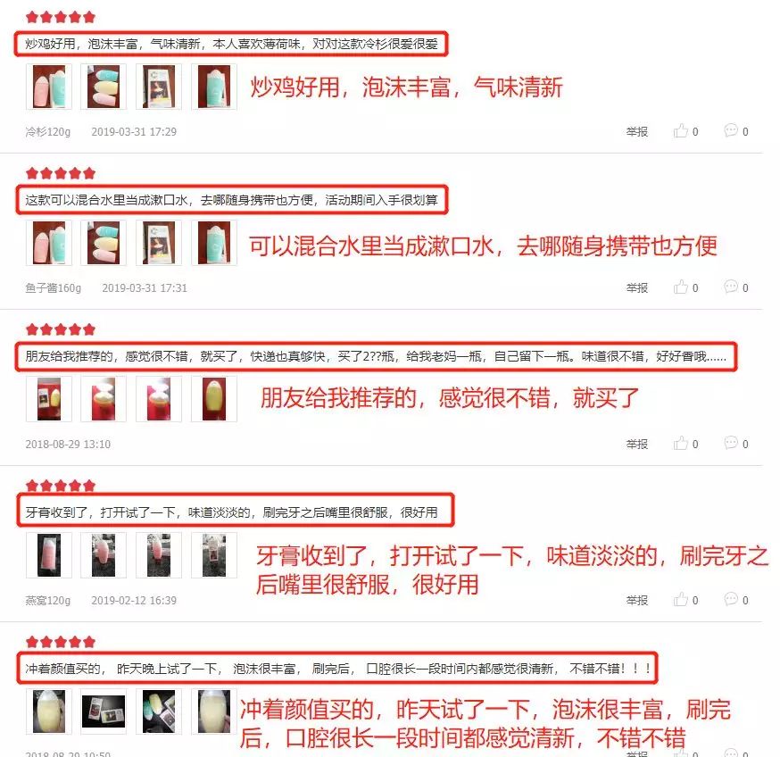 各路明星网红都在推的牙膏,不像牙膏的牙膏