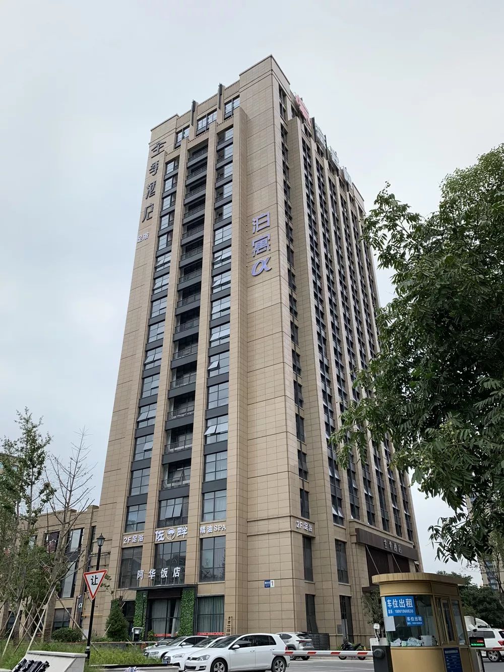 人才公寓样板房,拎包入住全新电梯公寓