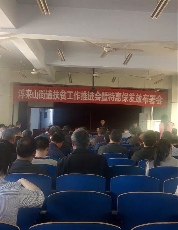 “扶贫特惠宝”专属贫困户的“私人订制”——莒县为19641户32368人办理贫困家庭综合保障保险