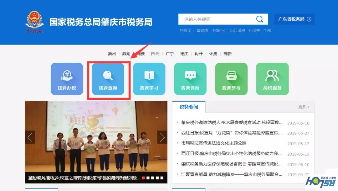 肇庆端州区纳税百强企业,荣获纳税信用a级企业