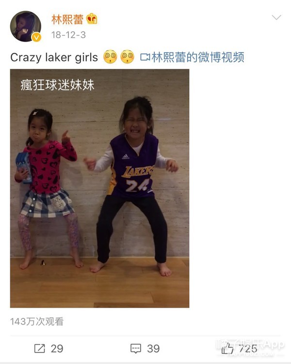 湖人詹皇头号真爱粉,湖人队的名人粉丝