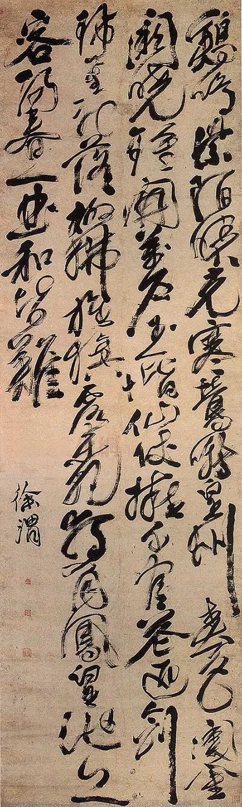 徐渭书法作品高清大图,徐渭作品品读