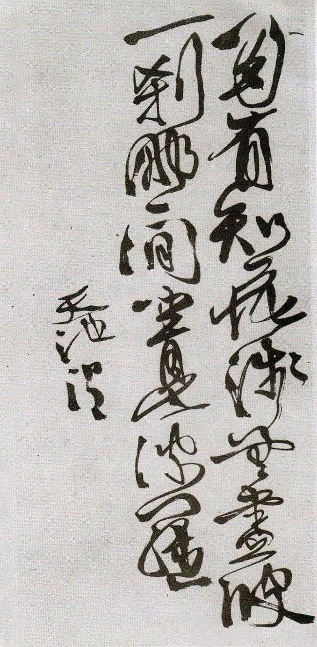 徐渭书法作品高清大图,徐渭作品品读