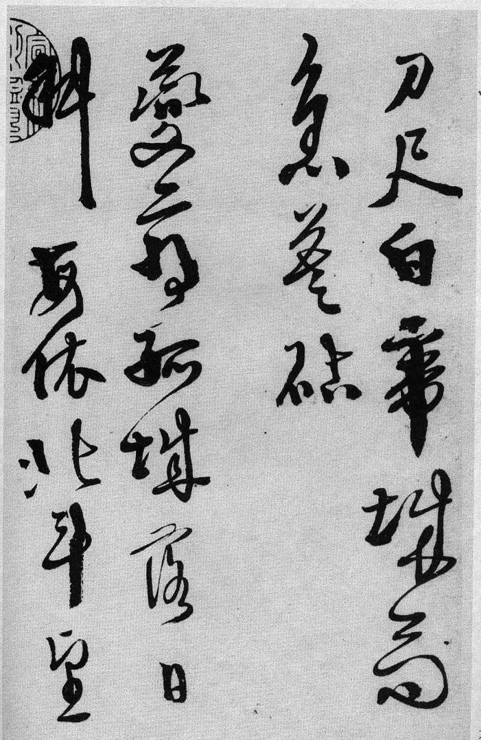 徐渭书法作品高清大图,徐渭作品品读