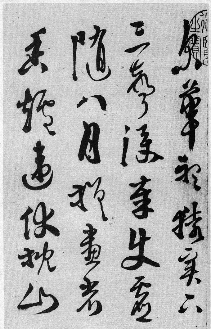 徐渭书法作品高清大图,徐渭作品品读