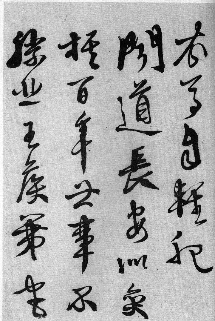 徐渭书法作品高清大图,徐渭作品品读