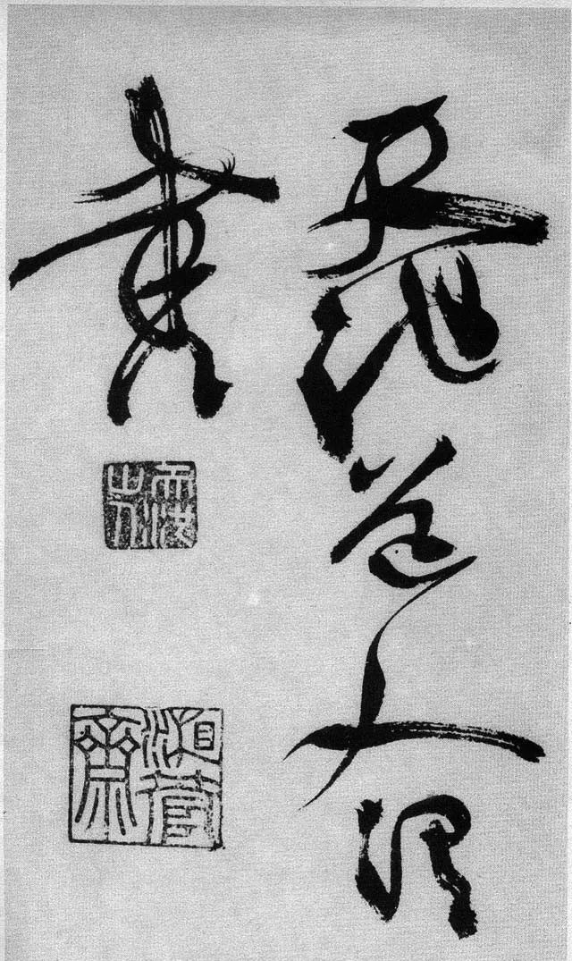 徐渭书法作品高清大图,徐渭作品品读