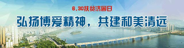 清远全国城市排名,2030清远城市排名预测