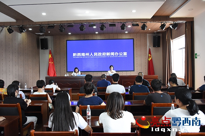 黔西南州第四届运动会,2020黔西南州运动会开幕式