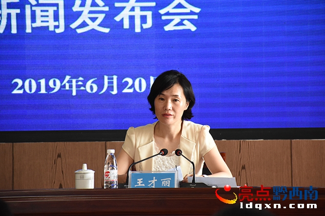 黔西南州第四届运动会,2020黔西南州运动会开幕式