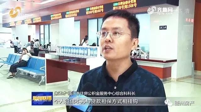 德州住房公积金贷款最新政策,使用公积金贷款要交社保吗
