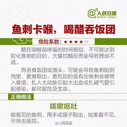 男子生吞一条活泥鳅险丢命,男子吃活泥鳅死亡