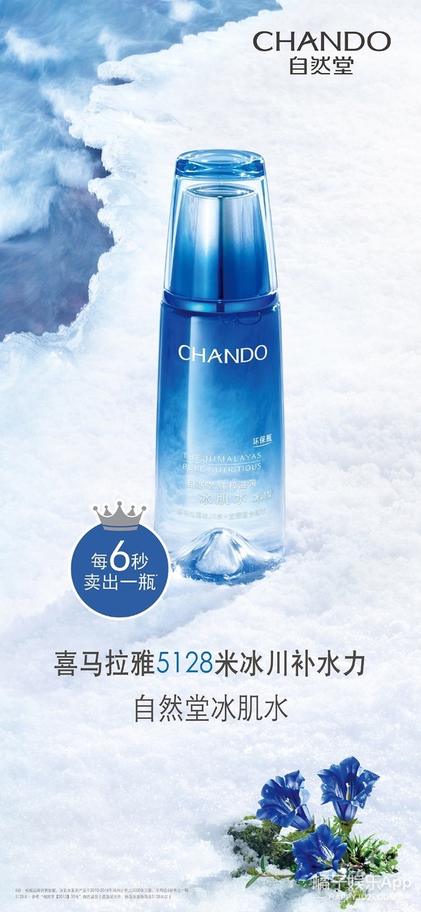 自然堂凝时鲜颜冰肌水真假对照,自然堂冰肌水正装