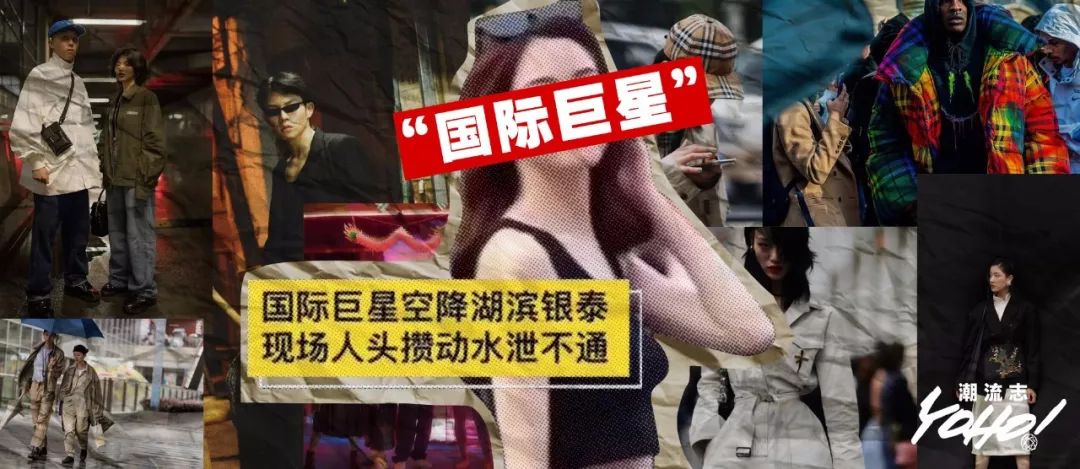 16个潮流感街拍,土味街拍劈叉