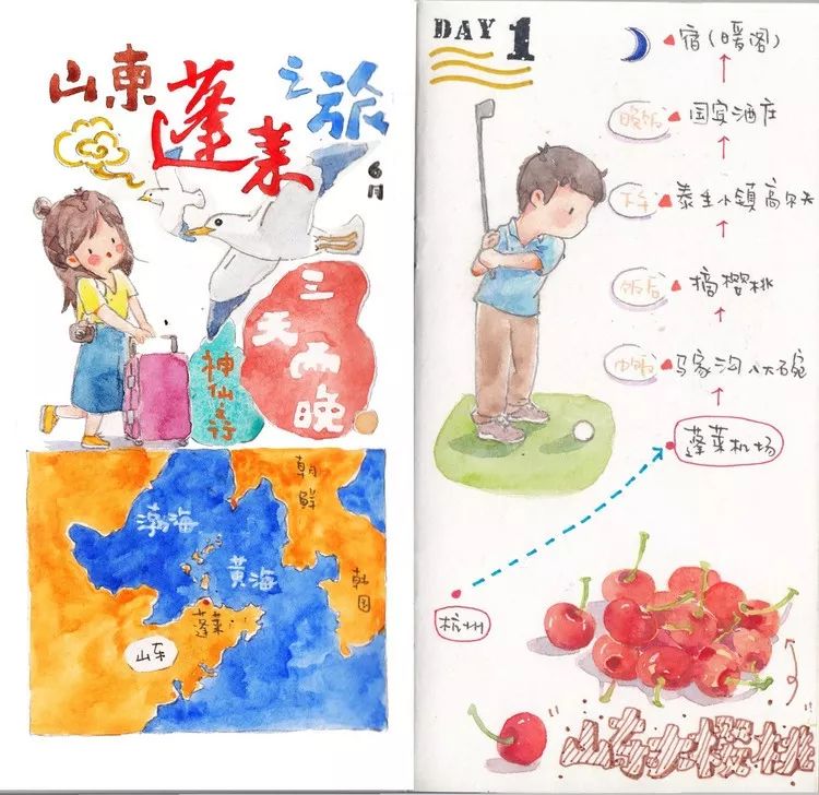网红游记丨手绘达人：画里仙山蓬莱游~