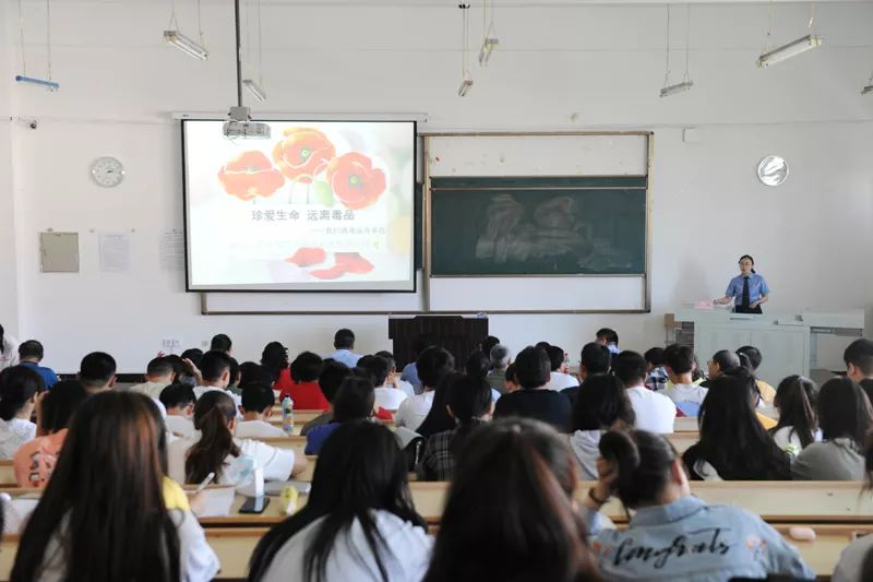 “检校联合扫黑除恶”系列讲座第四站暨“珍爱生命，远离*品毒**”