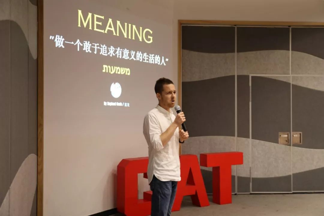 墨门CAT演讲|RaphaelGenis/蓝龙：做一个敢于追求有意义生活的人