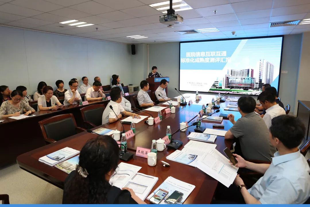 国家开展医疗健康信息互联互通,广医二院最新进展