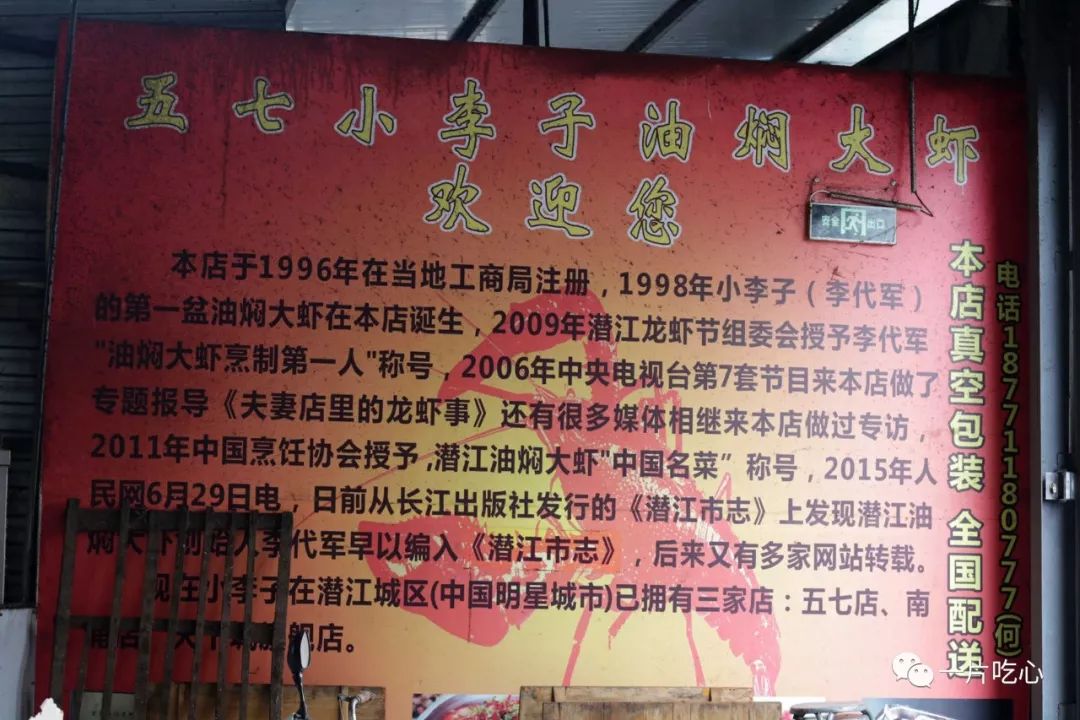 小龙虾必吃的十种店,小龙虾必吃的店