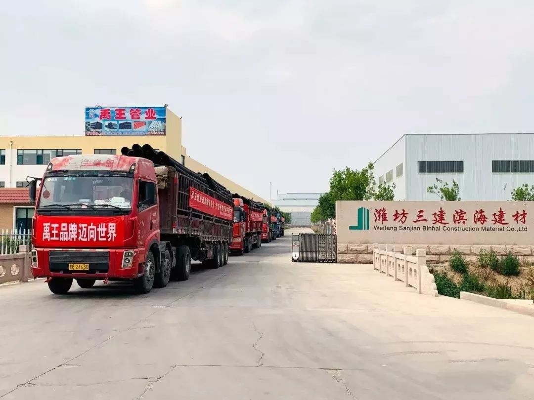 潍坊三建禹王牌管材助力“一带一路”建设