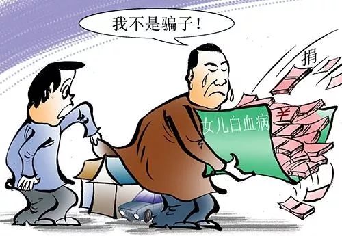 跑车女筹款为父亲治病遭怒骂,网友:你爸,让大家养?