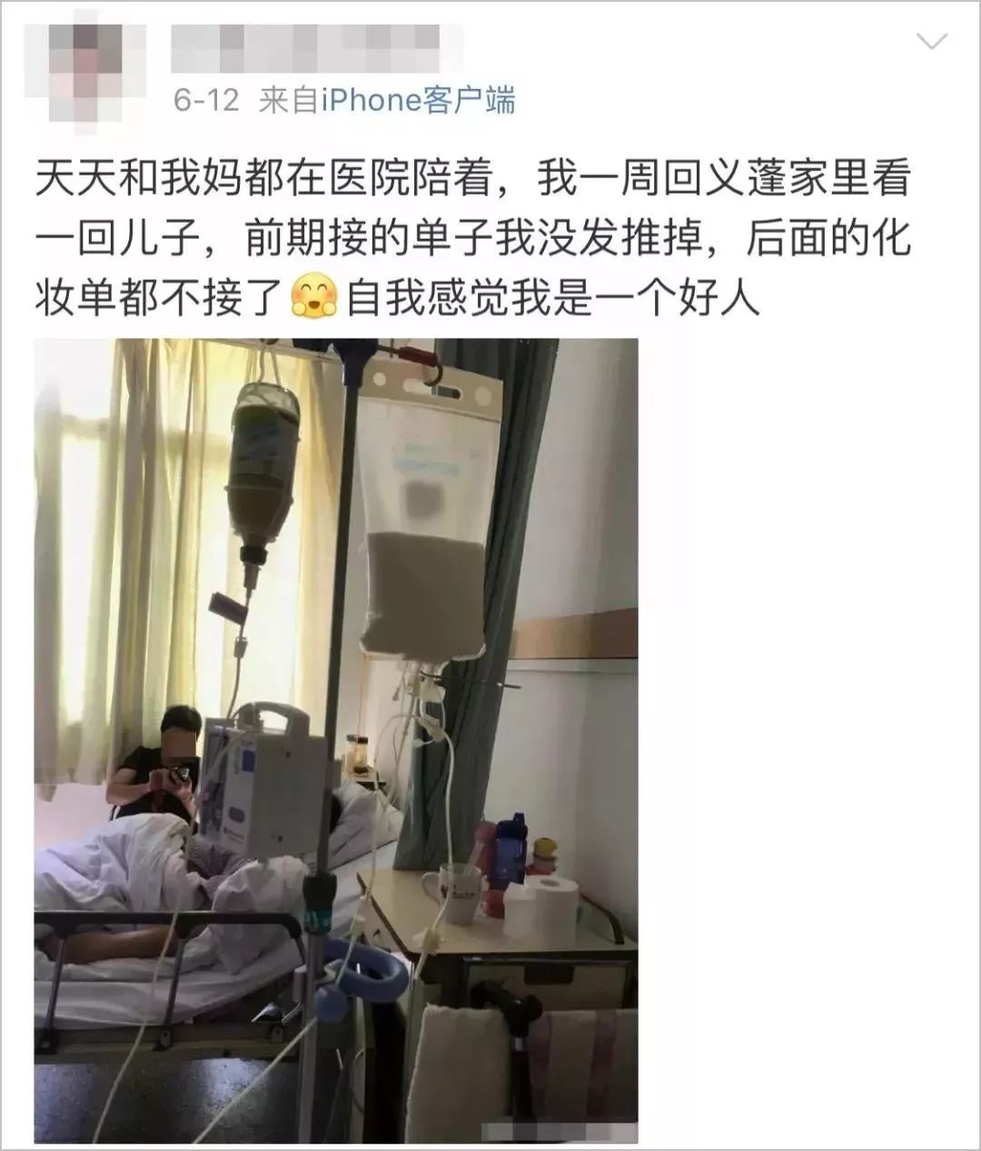 跑车女筹款为父亲治病遭怒骂,网友:你爸,让大家养?
