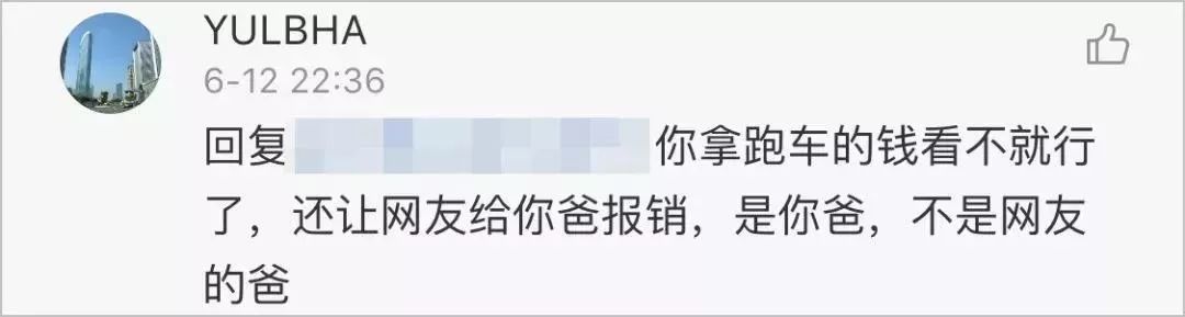 跑车女筹款为父亲治病遭怒骂,网友:你爸,让大家养?