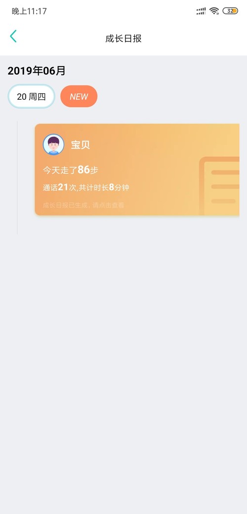 家长的好帮手,家长的好帮手视频