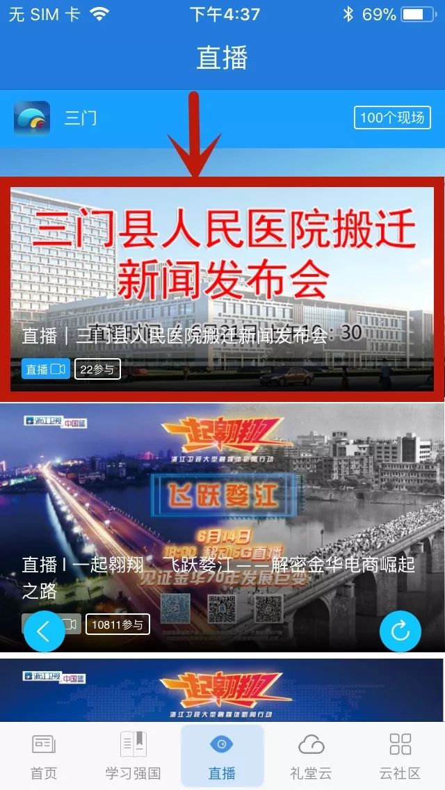 最新三门新闻直播,三门县人民医院搬迁时间