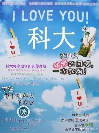 各高校招生广告,高校魔性招生广告