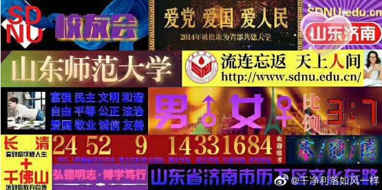 各高校招生广告,高校魔性招生广告