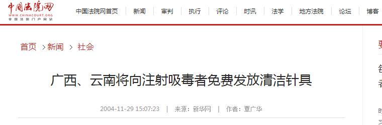 云南省替代*洛因海**的美沙酮维持治疗门诊网点有哪些？