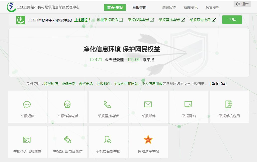 违法和不良信息举报中心有用吗,违法和不良信息举报平台怎么举报